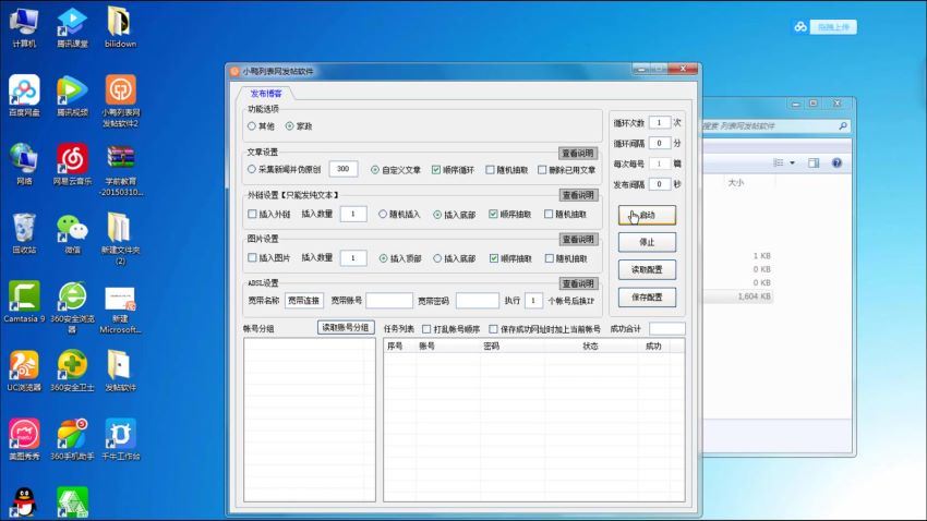 全自动360霸屏技术日引300+​(1.01G) 百度网盘分享