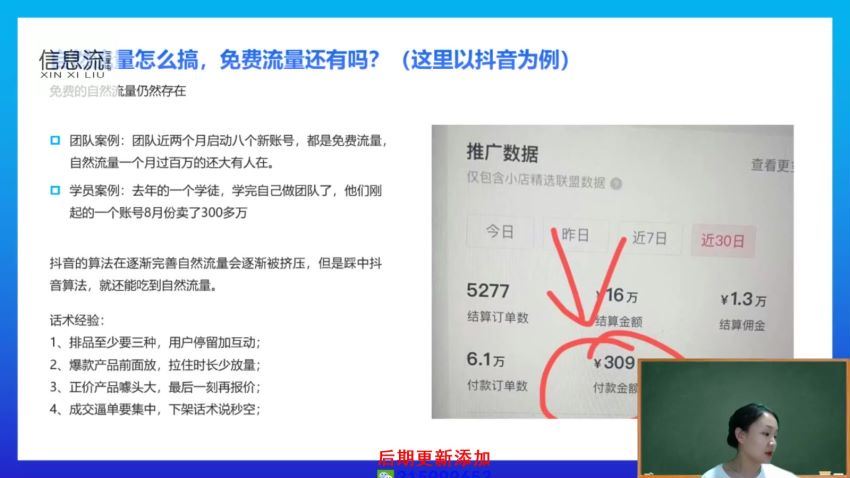 老板必学：月销-百万的直播带货玩法，从亏钱到月入50万，听这门就够了(2.71G) 百度网盘分享