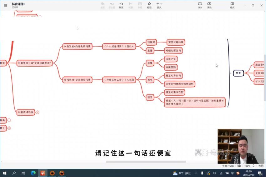 抖音商城·商品卡，​2023最新新线上·全套运营系列课！(927.79M) 百度网盘分享