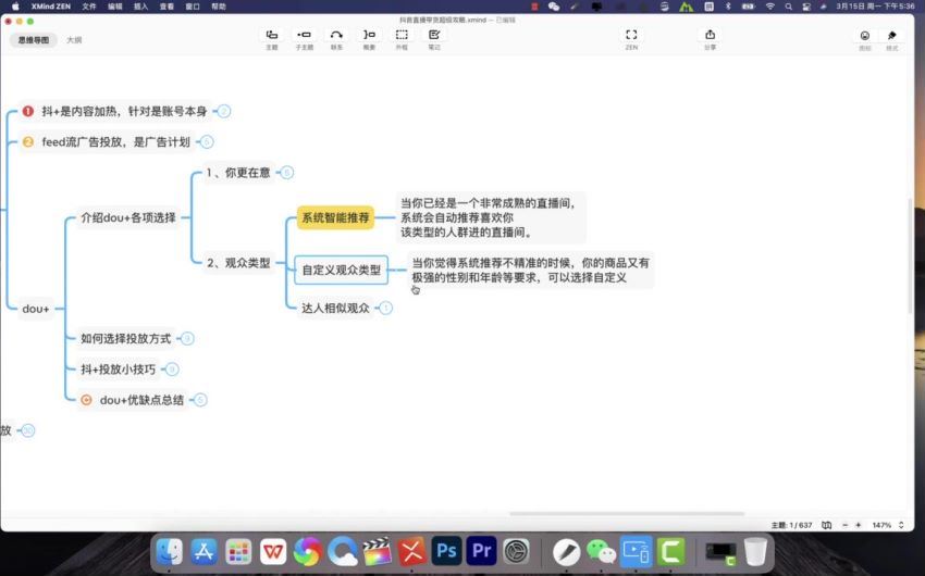 蟹老板·抖音直播带货｜超级攻略》直播进阶课程(5.09G) 百度网盘分享