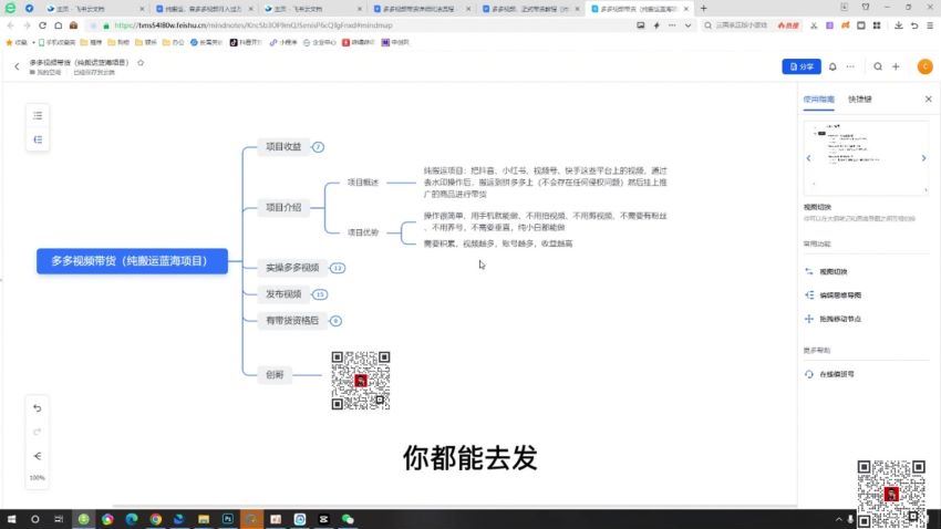 多多带货最新课(937.01M) 百度网盘分享