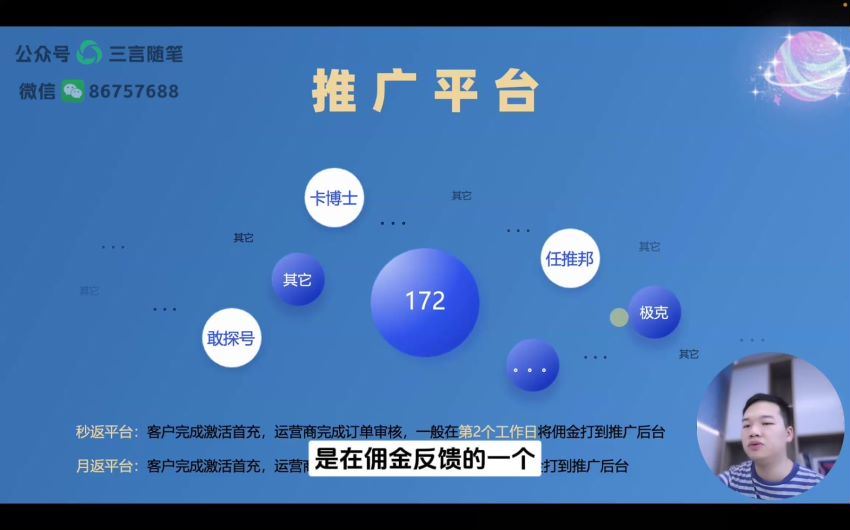 一单收益最高200，拆解外面卖3980的手机号卡推广项目（内含10多种保姆级推广玩法）(1.05G) 百度网盘分享