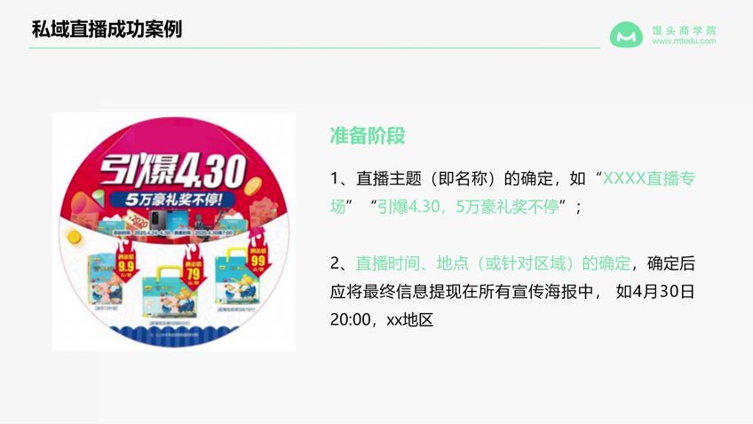 馒头商学院0基础快速入门直播电商(481.91M) 百度网盘分享