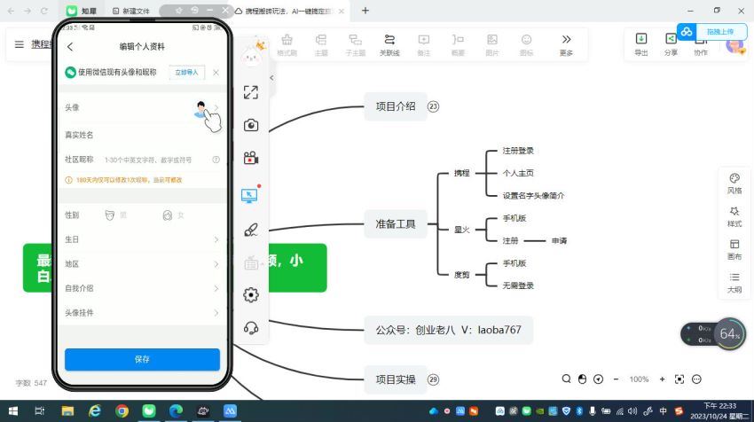 最新携程搬砖玩法，AI一键搞定旅游视频，小白单号月入1500，可矩阵(307.23M) 百度网盘分享