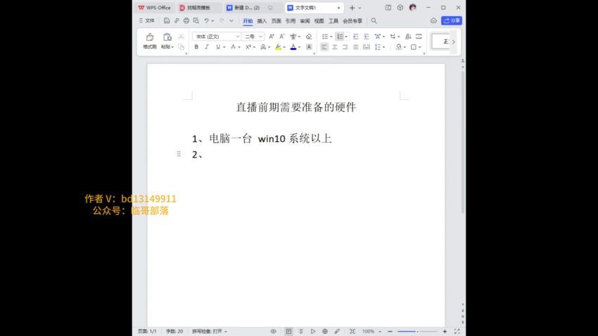 QQ音乐无人直播APP拉新，0基础小白2小时收入4200，不封号的新玩法(附500G素材)(986.17M) 百度网盘分享