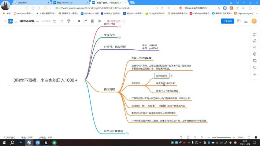 写作猫暴利变现，日入1000-2000＋，附保姆级教程(209.36M) 百度网盘分享