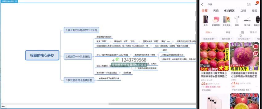 淘系全系列】看透对手，自然会运营(3.07G) 百度网盘分享