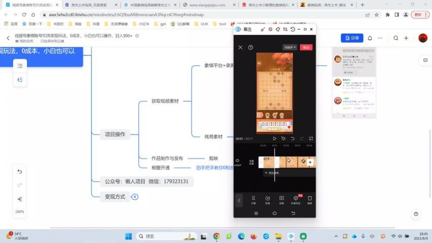 视频号掘金新玩法，保姆级教程0成本，日入300+，冷门暴力引流(272.19M) 百度网盘分享