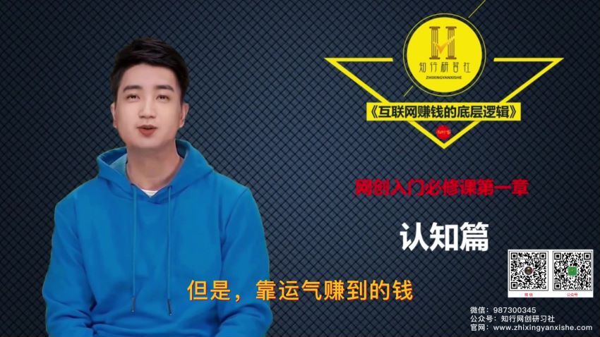 知行研习社：小白思维破圈课《百万拼图计划》(7.04G) 百度网盘分享