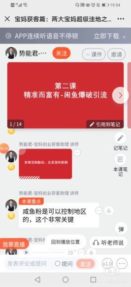 宝妈获客操盘手训练营​(941.54M) 百度网盘分享