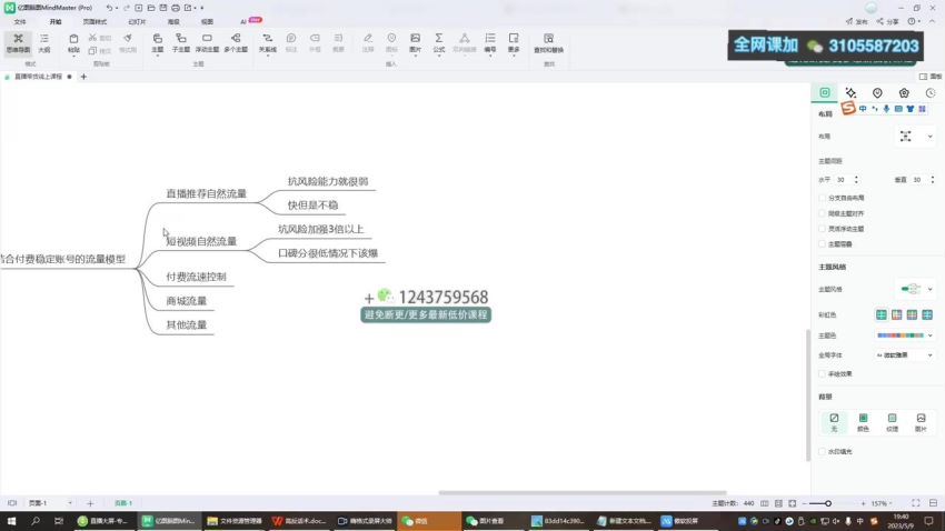 白板·抖音直播带货线上课(175.97M) 百度网盘分享