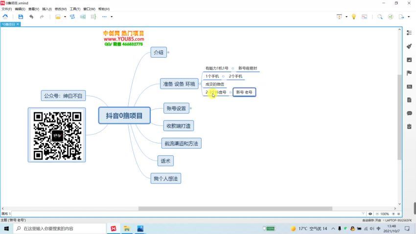 抖音0撸(84.86M) 百度网盘分享