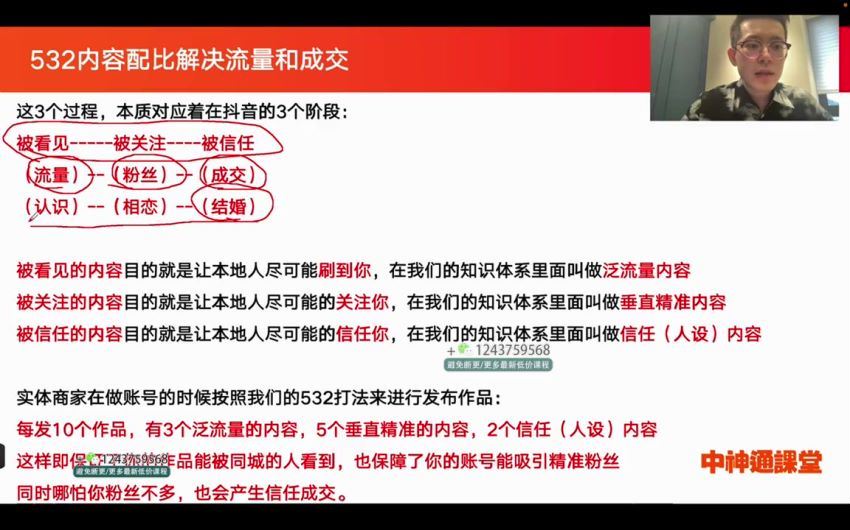 2023同城本地引流系统实操课，同城引流生意的底层逻辑（31节视频课）(720.35M) 百度网盘分享