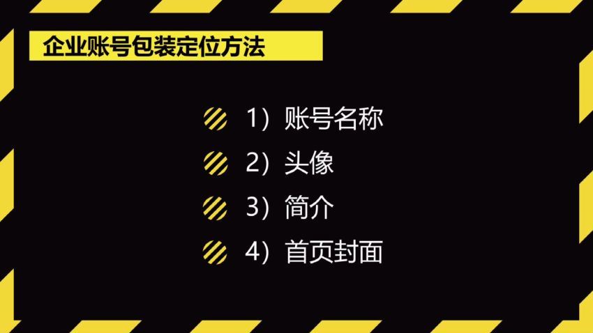 ​8招搞定小红书获客​(967.80M) 百度网盘分享