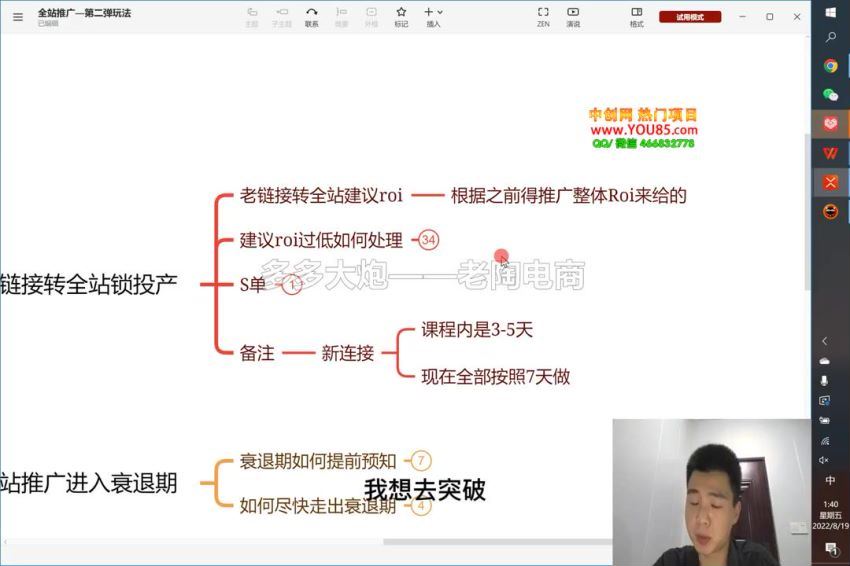 大炮系列课丨拼多多零基础新手小白入门到玩法实战(148.04M) 百度网盘分享