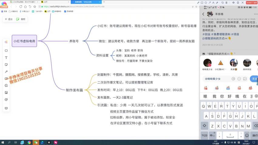 小红书虚拟电商(509.41M) 百度网盘分享