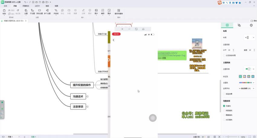 闲鱼引流新玩法，日进粉30-50+(277.91M) 百度网盘分享