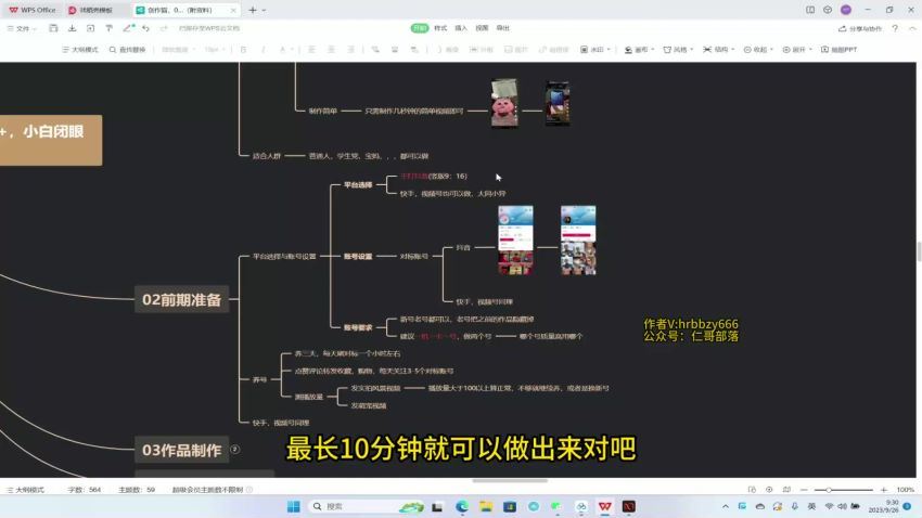 创作猫掘金，0粉丝不直播不露脸，三种变现方式，日入1000+，小白轻松上手，保姆级实操教程（附资料）(497.05M) 百度网盘分享