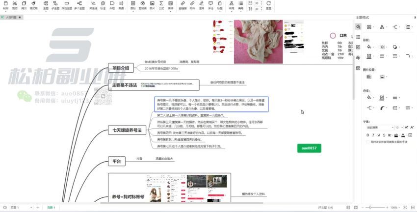 月入9000+2023年9月最新yw男粉计划绿色玩法——人性之利益(666.31M) 百度网盘分享