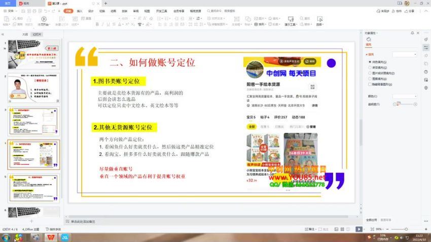 普通人操作的《闲鱼副业项目》新号起步实操4天出40单，变现12000+(343.14M) 百度网盘分享