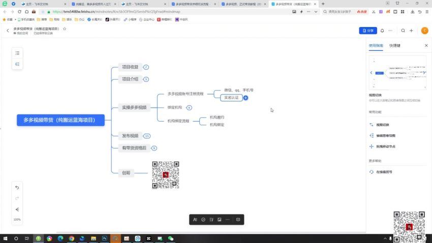 多多带货最新课(937.01M) 百度网盘分享