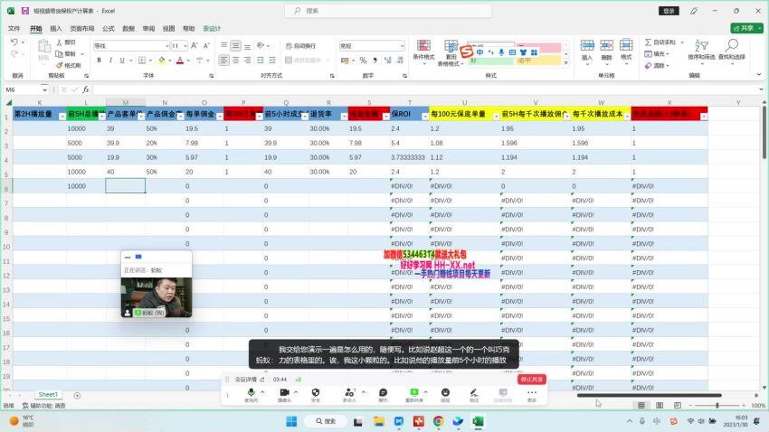 蚂蚁2023短视频带货新课，起号先定人，快速掌握短视频带货(142.50M) 百度网盘分享