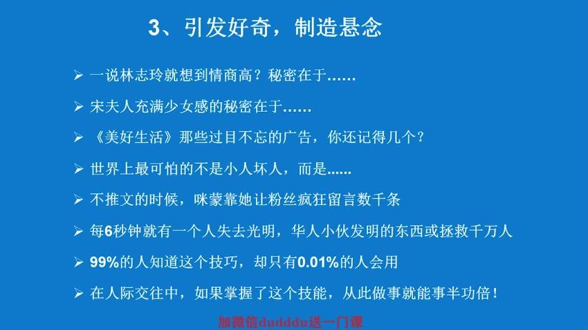 小白也能写出10万+爆款视频标题，让你月收入倍增10万！​(181.52M) 百度网盘分享