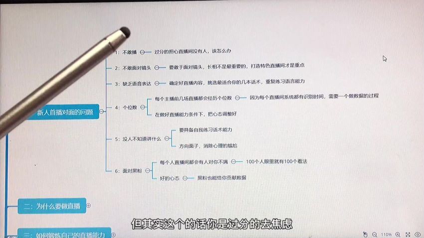 帽哥《零基础短视频好物带货实操课》(3.46G) 百度网盘分享