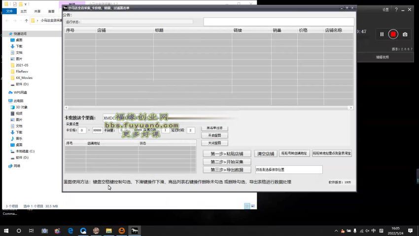 日赚100+淘宝虚拟项目第二期(547.37M) 百度网盘分享