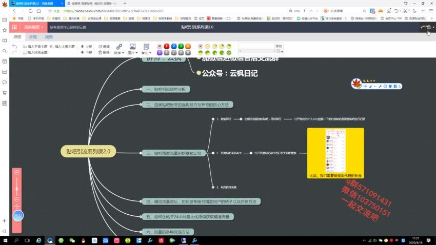 ​贴吧引流霸屏术2.0，实战个个都是精准粉​(692.97M) 百度网盘分享