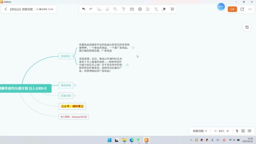 视频号分成计划(391.43M) 百度网盘分享