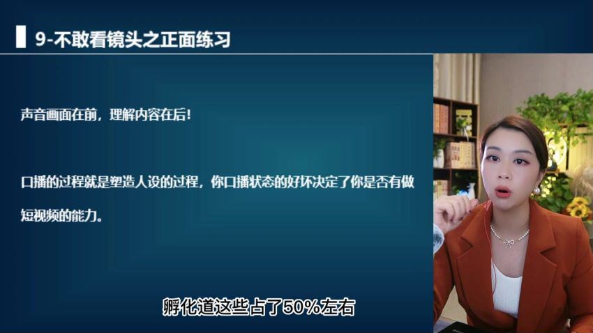 高成交主播必修课，高成交、高转化、快速拿结果(2.47G) 百度网盘分享