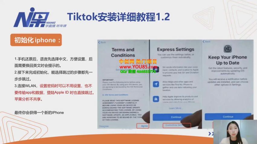 Tiktok出海训练营：开店+选品+带货+直播+话术+场景搭建！(686.97M) 百度网盘分享