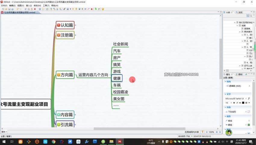 黄岛主商学院：流量主变现副业项目​(1.49G) 百度网盘分享