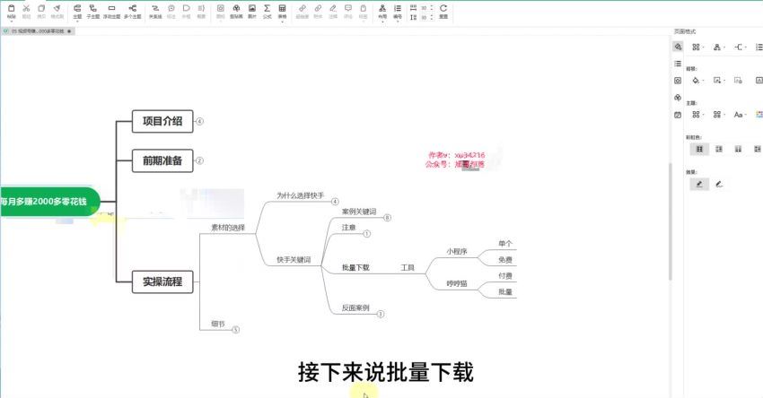 视频号流量分成，不用剪辑，有手就行，轻松月入2000+(405.53M) 百度网盘分享