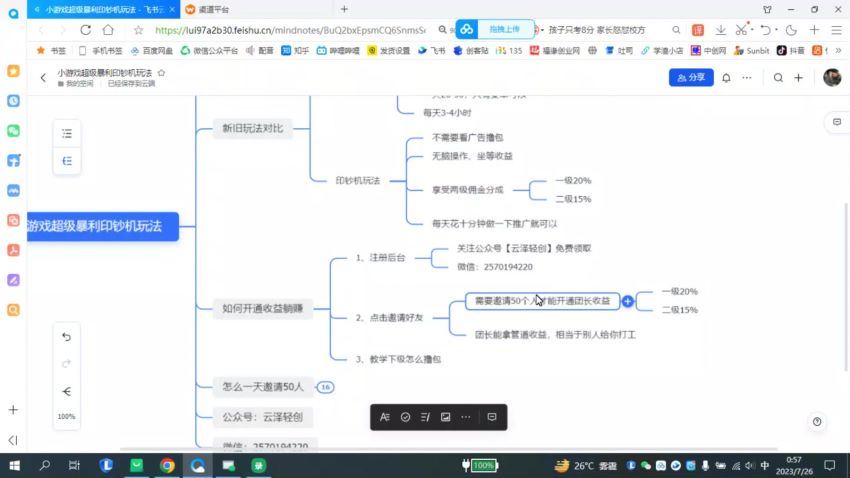 外面收费6980的小游戏超级暴利印钞机项目，无脑去做，每天躺赚500＋(261.81M) 百度网盘分享