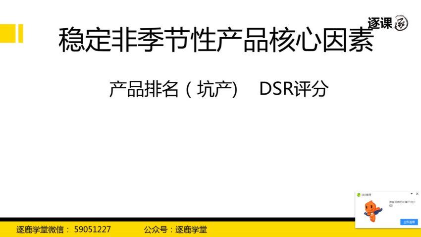 拼多多超级爆款操盘手全案课，教你新店0-1快速突破(0.98G) 百度网盘分享