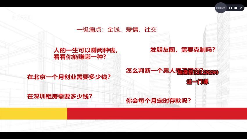 抓住2020年最大风口，小白也能做一个赚钱的视频号！（赠送爆款拆解）(663.89M) 百度网盘分享