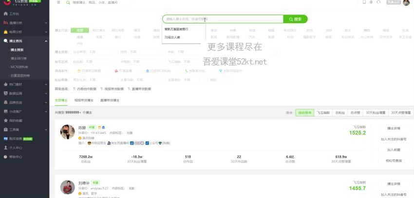 直播起号运营课程(801.39M) 百度网盘分享