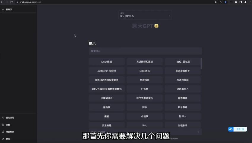 Chat Gpt 赋能短视频创作课(144.67M) 百度网盘分享