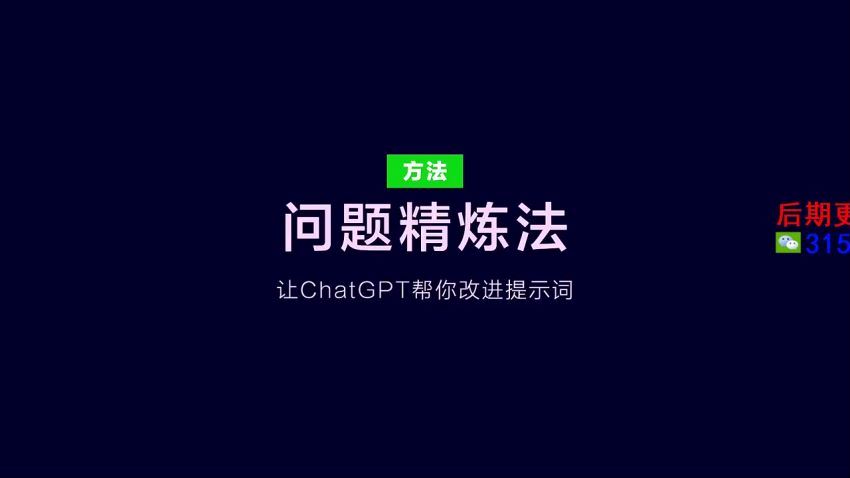 提示词视频课（双证）(691.40M) 百度网盘分享