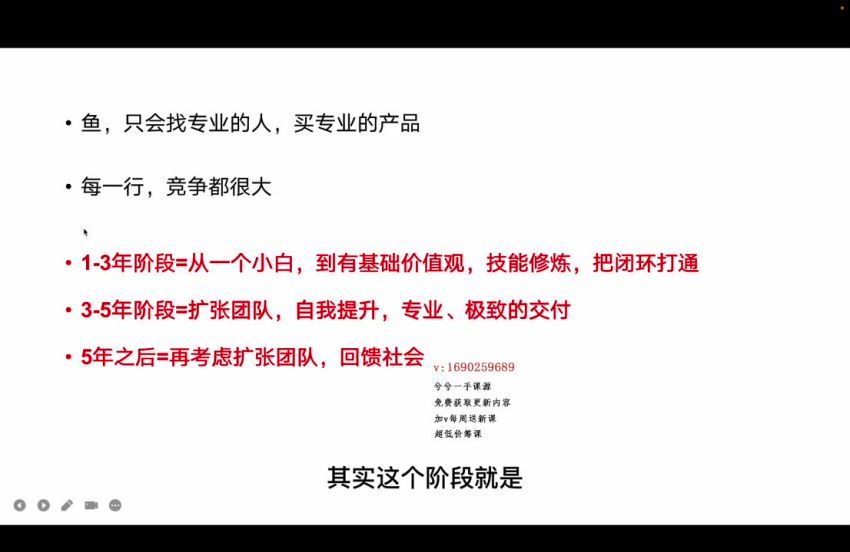 自媒体-成长IP训练营【第4期】：带你从0到1跑通小红书-闭环（39节）(6.79G) 百度网盘分享