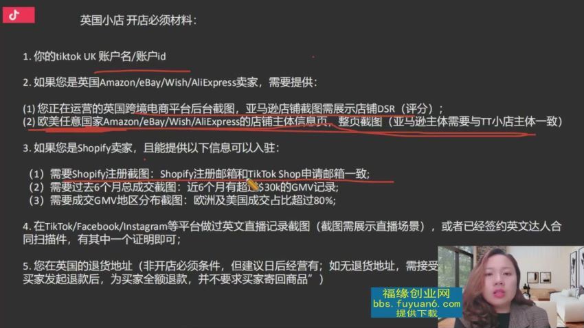 2022TikTok直播间的“大学问”，掌握TikTok核心技术，抓住全球直播时代的红利(662.47M) 百度网盘分享