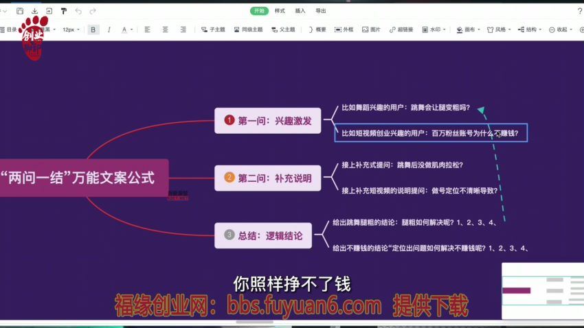 抖音短视频个人ip内容策划实操课，真正做到普通人也能实行落地(36.13G) 百度网盘分享