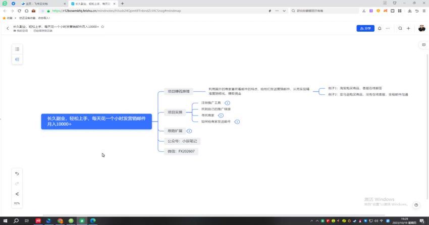 长久副业，轻松上手，每天花一个小时发营销邮件月入10000+(98.34M) 百度网盘分享