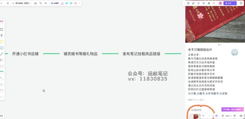 订婚书私域变现玩法，实测月入8000＋(附带全部教程)(1.14G) 百度网盘分享