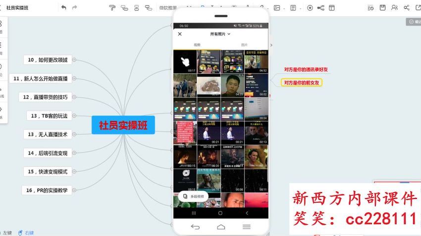新西方商学院社员实操班(8.69G) 百度网盘分享