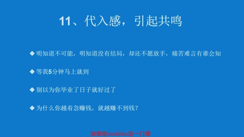 小白也能写出10万+爆款视频标题，让你月收入倍增10万！​(181.52M) 百度网盘分享