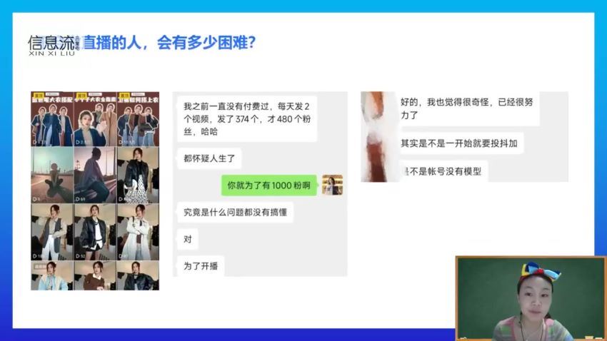 老板必学：月销-百万的直播带货玩法，从亏钱到月入50万，听这门就够了(2.71G) 百度网盘分享