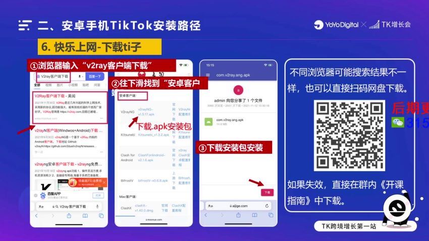 TikTok跨境-电商系统变现训练营【5月新课】(1.41G) 百度网盘分享